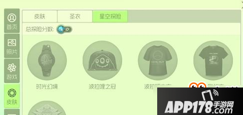 球球大作战探险积分怎样获得？球球大作战探险积分获取方法介绍