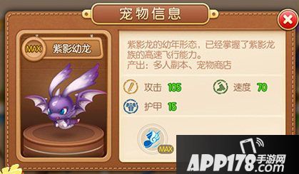 弹弹堂手游中期速度型宠物怎么样 速度型宠物分析对比