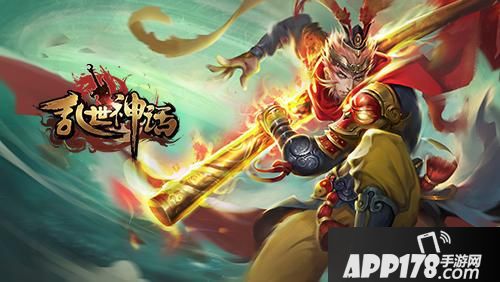 乱世神话最强装备