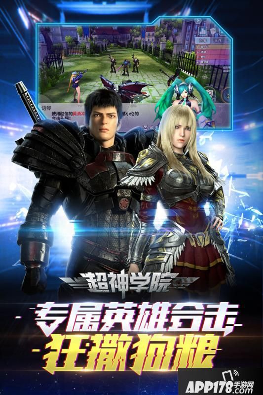 超神学院手游悟空