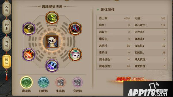 天龙八部手游门派珍兽内丹搭配解析 珍兽内丹搭配攻略