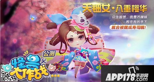 怪兽大作战公测