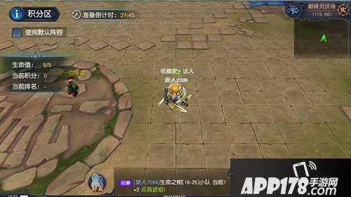 迷雾世界开启巅峰竞技场