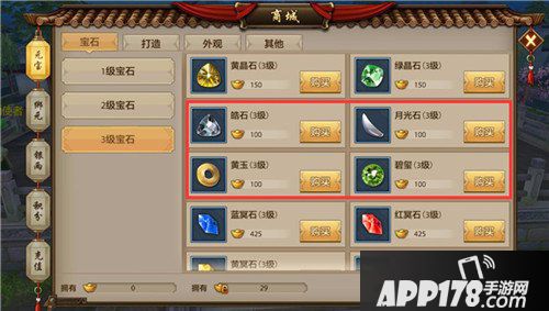 天龙八部手游生存型天龙宝石怎么选择 生存型天龙宝石搭配