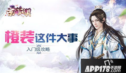 京门风月<a href=http://www.app178.com/gonglue/ target=_blank class=infotextkey>攻略</a> 