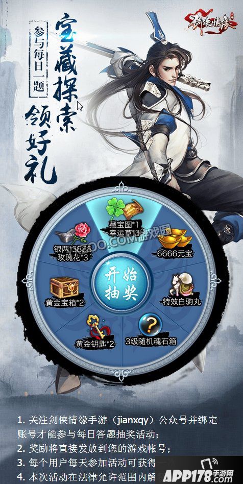 剑侠情缘手游伏牛山是多少级的地图