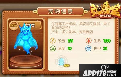 弹弹堂手游鼎类武器必备技巧 鼎类武器搭配