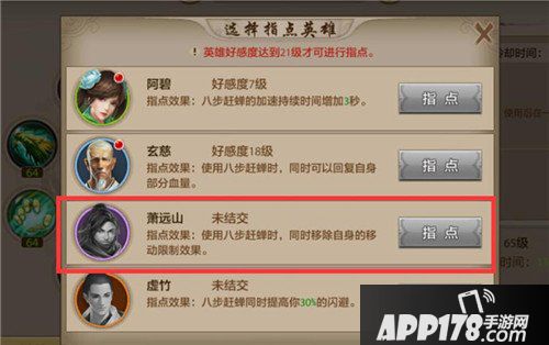 天龙八部手游丐帮技能连招释放心得 丐帮职业技能介绍