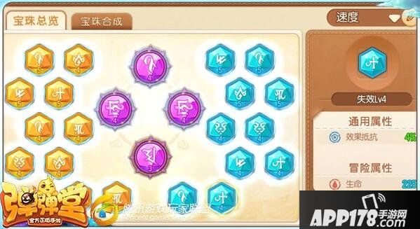 弹弹堂手游减益效果解决方法详解 对抗减益效果小技巧