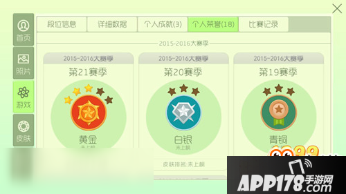 球球大作战赛季定段位规则 新赛季段位怎么重置