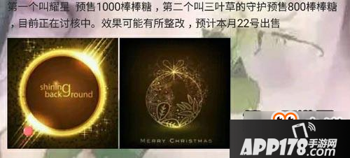 球球大作战6月新皮肤曝光 耀星和三叶草的守护将上线