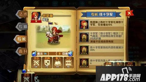 英雄无敌战争纪元英雄