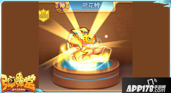 弹弹堂手游荷花鲤武器详解 六十级新武器介绍