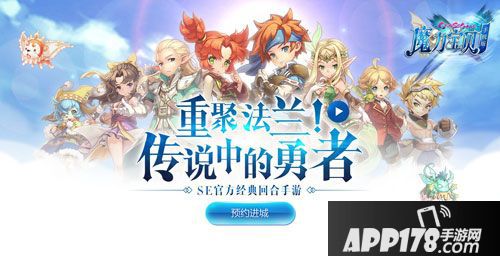 魔力宝贝手机版回合巅峰