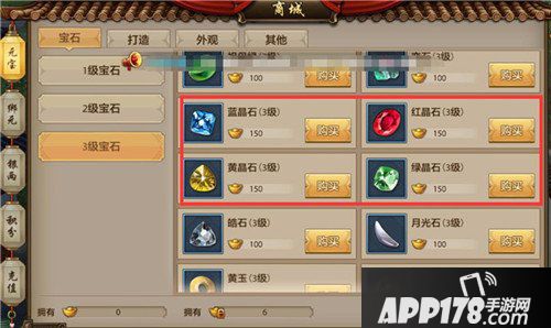 天龙八部手游攻击型天龙门派宝石怎么选择 攻击型宝石搭配 