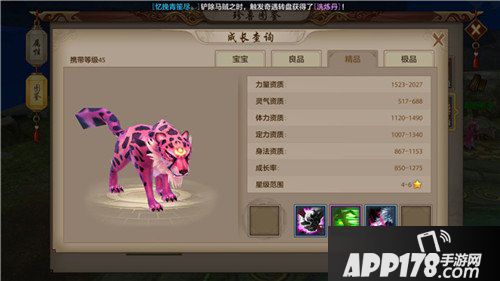 天龙八部手游丐帮出战珍兽怎么选择 丐帮出战珍兽搭配