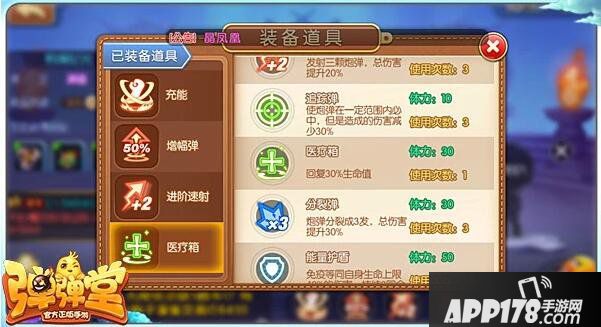 弹弹堂手游地宫之影英雄副本打法攻略 地宫之影副本怎么打