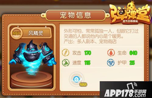 弹弹堂手游玩法 