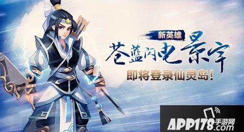 仙灵大作战更新 