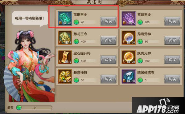 天龙八部手游藏宝图玩法攻略详解 稀世藏宝图技巧