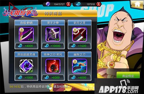 我无限纷争下载 