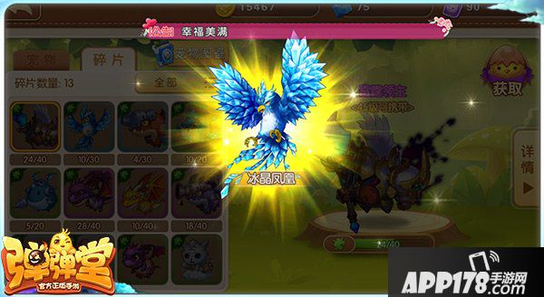 弹弹堂手游稀有品质宠物培养方法详解 稀有宠物培养心得