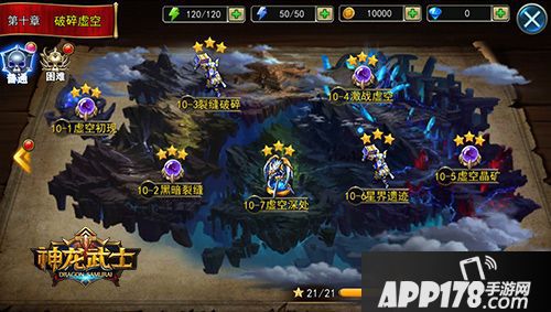 神龙武士骑战对决