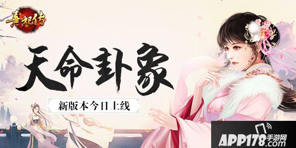 熹妃传新版 