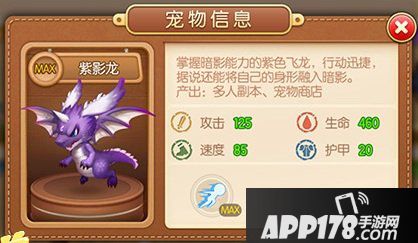 弹弹堂手游中期速度型宠物怎么样 速度型宠物分析对比