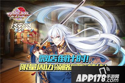 刀剑缭乱<a href=http://www.app178.com/gonglue/ target=_blank class=infotextkey>攻略</a>