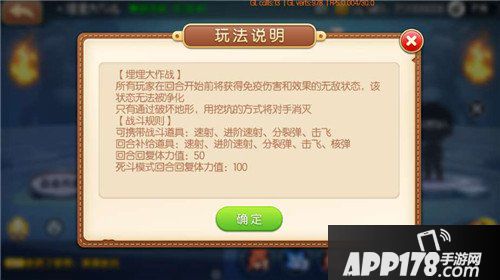 弹弹堂手游埋埋大作战火爆上线 埋埋大作战怎么玩