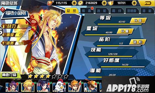 十万个冷笑话2小金刚