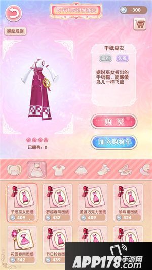 悠悠恋物语下载 