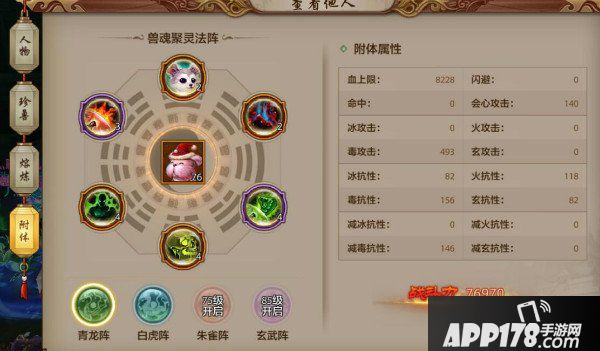 天龙八部手游战力增加方法详解 战力提升攻略