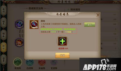 天龙八部手游丐帮珍兽附体内丹选择 珍兽附体内丹解析