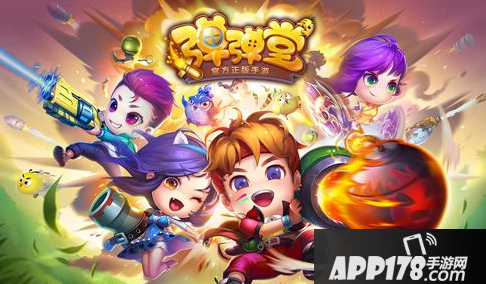 《弹弹堂手游》6月21号不停机更新 更新内容有哪些