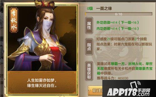 天龙八部手游丐帮技能连招释放心得 丐帮职业技能介绍