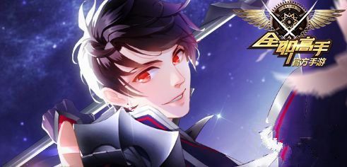 全职高手手游什么时候出 全职高手手游公测时间介绍