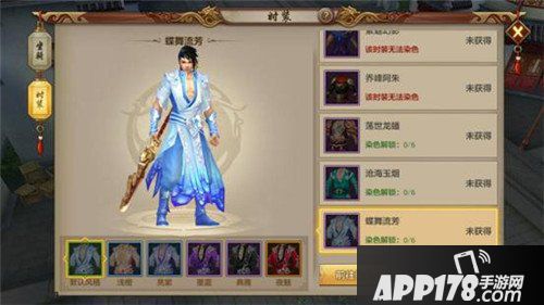 天龙八部手游全新时装坐骑 酷炫华丽又帅气