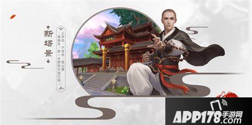 天龙八部手游今日龙腾公测 公测更新内容