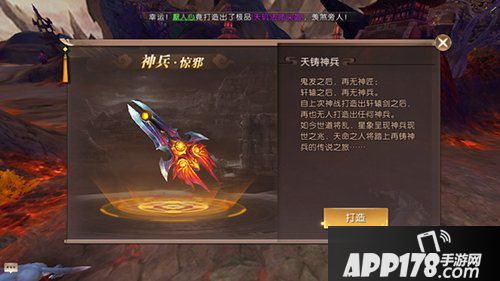 轩辕传奇手游神兵系统解析 神兵养成攻略
