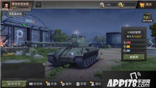 坦克连德系中型坦克登场