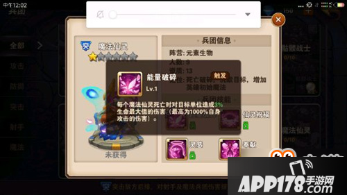 英雄无敌战争纪元魔法仙灵技能分析 元素兵团详解