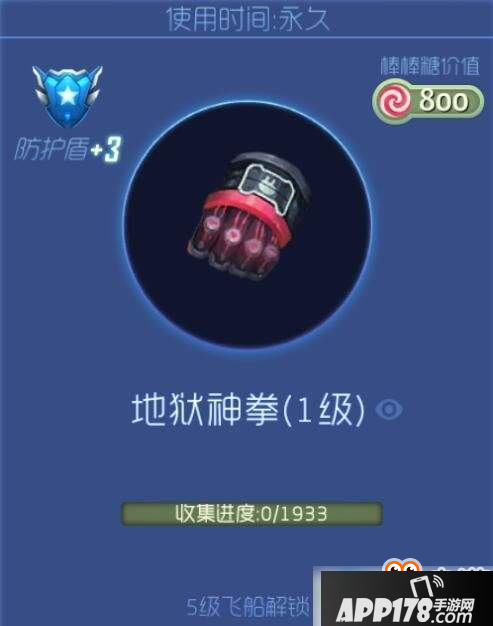 球球大作战地狱神犬光环怎么获取？获取途径及形态图鉴介绍