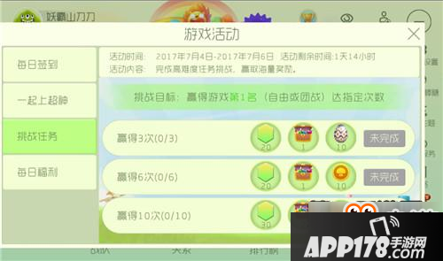 球球大作战挑战自由团战赢第一活动玩法奖励介绍