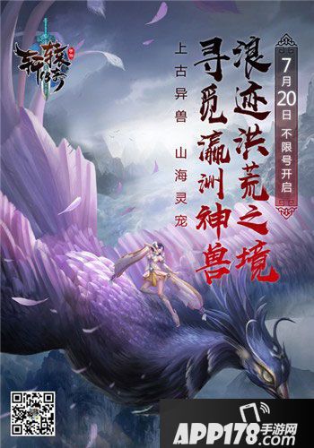 轩辕传奇手游安卓不删档