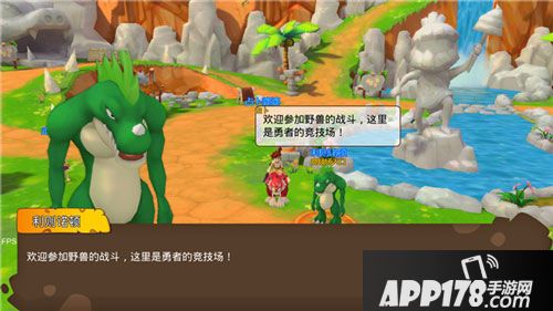 重返部落竞技场