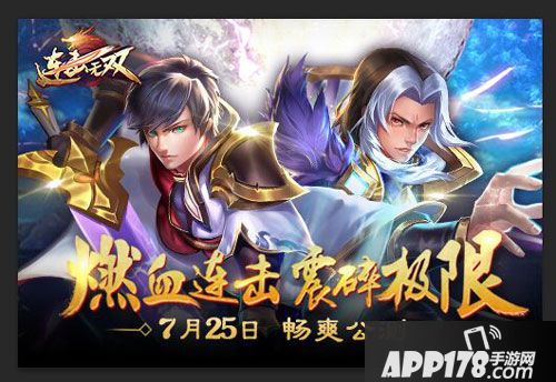 连击无双删档测试