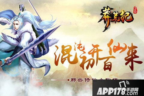 荒纪3d三界大夏