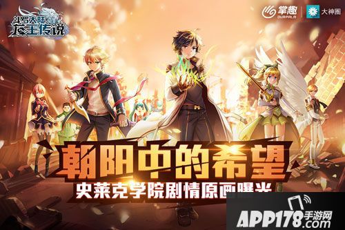 斗罗大陆3龙王传说角色